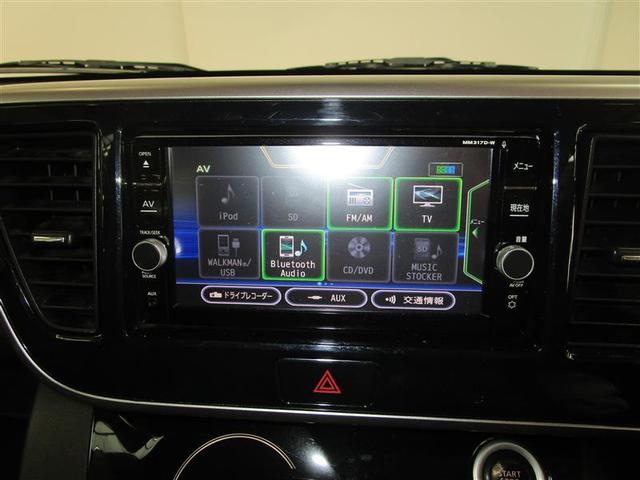 デイズルークス ハイウェイスター X フルセグ メモリーナビ DVD再生 バックカメラ 衝突被害軽減システム ドラレコ 両側電動スライド LEDヘッドランプ アイドリングストップ(7枚目)