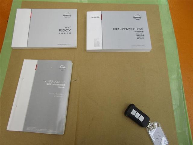 デイズルークス ハイウェイスター X フルセグ メモリーナビ DVD再生 バックカメラ 衝突被害軽減システム ドラレコ 両側電動スライド LEDヘッドランプ アイドリングストップ(20枚目)