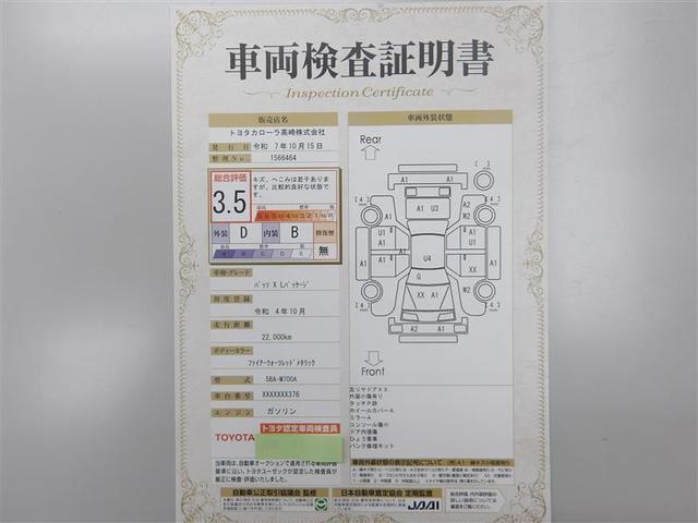 パッソ Ｘ　Ｌパッケージ　ワンセグ　メモリーナビ　バックカメラ　衝突被害軽減システム　ＬＥＤヘッドランプ　アイドリングストップ（20枚目）