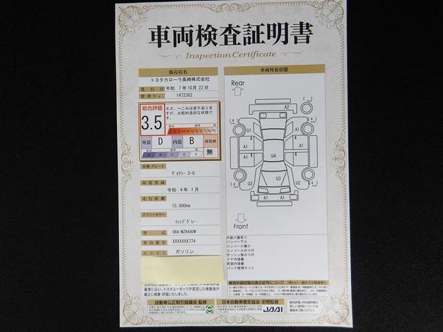 ヴォクシー Ｓ－Ｇ　フルセグ　メモリーナビ　ＤＶＤ再生　後席モニター　バックカメラ　衝突被害軽減システム　ＥＴＣ　ＬＥＤヘッドランプ　乗車定員８人　３列シート（28枚目）