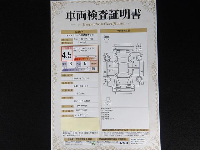 ＲＡＶ４ ハイブリッドＧ　４ＷＤ　フルセグ　メモリーナビ　バックカメラ　衝突被害軽減システム　ＥＴＣ　ドラレコ　ＬＥＤヘッドランプ（26枚目）