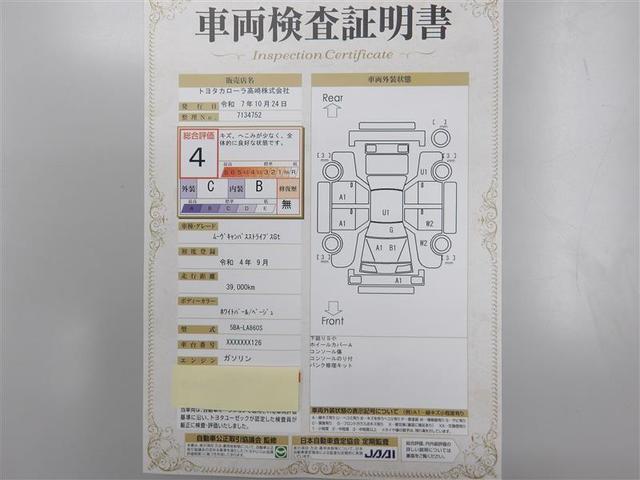 ムーヴキャンバス ストライプスＧターボ　４ＷＤ　フルセグ　メモリーナビ　ＤＶＤ再生　バックカメラ　衝突被害軽減システム　ドラレコ　両側電動スライド　ＬＥＤヘッドランプ　アイドリングストップ（23枚目）