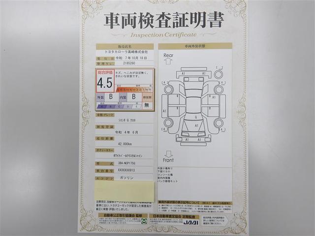 シエンタ Ｇ　クエロ　４ＷＤ　フルセグ　メモリーナビ　ＤＶＤ再生　バックカメラ　衝突被害軽減システム　ＥＴＣ　両側電動スライド　ＬＥＤヘッドランプ　乗車定員６人　３列シート（23枚目）