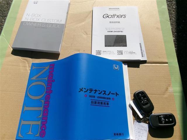 Ｎ－ＢＯＸカスタム ベースグレード　フルセグ　メモリーナビ　バックカメラ　衝突被害軽減システム　ＥＴＣ　両側電動スライド　ＬＥＤヘッドランプ　アイドリングストップ（23枚目）