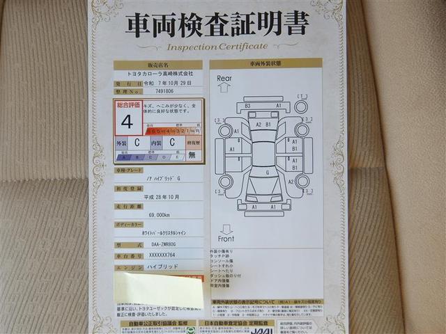 ノア ハイブリッドＧ　フルセグ　メモリーナビ　ＤＶＤ再生　バックカメラ　衝突被害軽減システム　ＥＴＣ　両側電動スライド　ＬＥＤヘッドランプ　乗車定員７人　３列シート（22枚目）