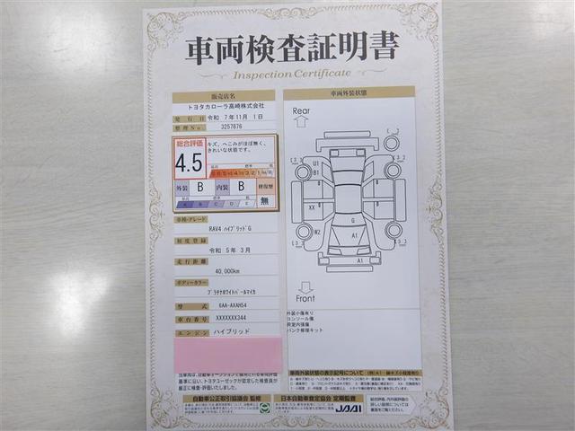 ＲＡＶ４ ハイブリッドＧ　４ＷＤ　フルセグ　メモリーナビ　バックカメラ　衝突被害軽減システム　ＥＴＣ　ドラレコ　ＬＥＤヘッドランプ（28枚目）