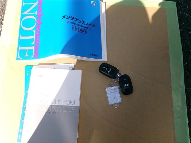 N-BOXカスタム ターボ フルセグ メモリーナビ DVD再生 バックカメラ 衝突被害軽減システム ETC 両側電動スライド LEDヘッドランプ アイドリングストップ(23枚目)