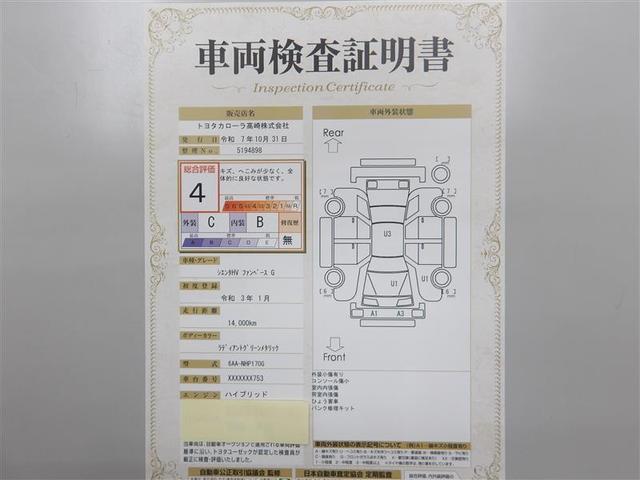 シエンタ ハイブリッド ファンベースG(24枚目)