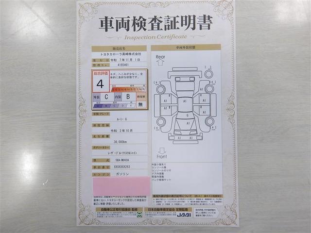 ルーミー Ｇ　フルセグ　メモリーナビ　ＤＶＤ再生　バックカメラ　衝突被害軽減システム　ＥＴＣ　ドラレコ　両側電動スライド　ＬＥＤヘッドランプ　アイドリングストップ（23枚目）