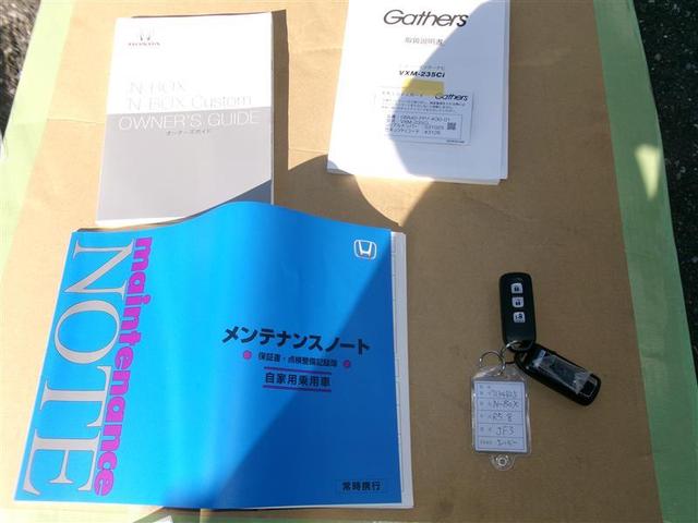 N-BOX L メモリーナビ バックカメラ 衝突被害軽減システム 電動スライドドア LEDヘッドランプ アイドリングストップ(25枚目)