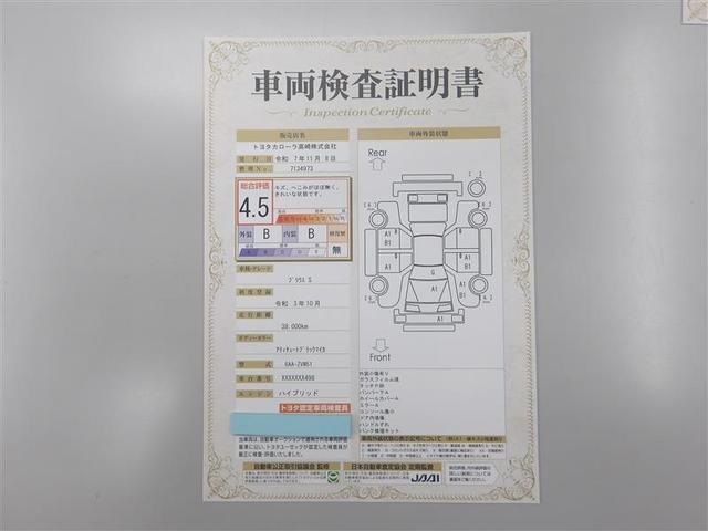 プリウス S メモリーナビ バックカメラ 衝突被害軽減システム ETC LEDヘッドランプ(22枚目)