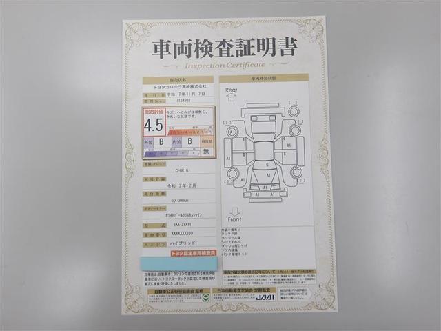C-HR G フルセグ メモリーナビ バックカメラ 衝突被害軽減システム ETC ドラレコ LEDヘッドランプ(25枚目)