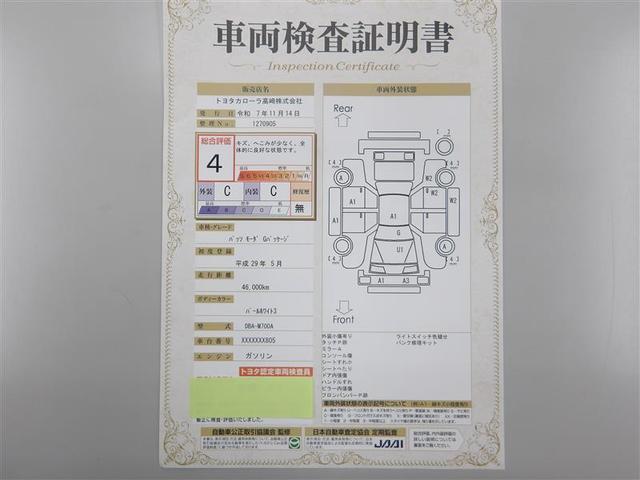 パッソ モーダ　Ｇパッケージ　ワンセグ　メモリーナビ　バックカメラ　衝突被害軽減システム　ＥＴＣ　ドラレコ　ＬＥＤヘッドランプ　アイドリングストップ（21枚目）
