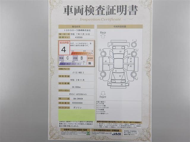 ノア Ｓｉ　ダブルバイビーＩＩＩ　４ＷＤ　フルセグ　メモリーナビ　ＤＶＤ再生　後席モニター　バックカメラ　衝突被害軽減システム　ＥＴＣ　ドラレコ　両側電動スライド　ＬＥＤヘッドランプ　ウオークスルー　乗車定員７人　３列シート（24枚目）