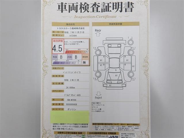 パッソ Ｘ　ＬパッケージＳ　ワンセグ　メモリーナビ　バックカメラ　衝突被害軽減システム　アイドリングストップ（20枚目）