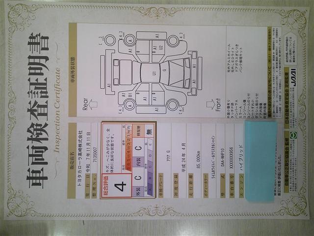 アクア Ｇ　フルセグ　メモリーナビ　ＤＶＤ再生　ＥＴＣ　ＬＥＤヘッドランプ　オートライト　横滑り防止　スマートキー　プッシュスタート　イモビ　ＢＬＵＥＴＯＯＴＨ接続　アルミホイール　２エアバッグ　ＡＢＳ（20枚目）