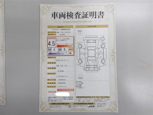 ヤリスクロス ハイブリッドＺ　フルセグ　バックカメラ　衝突被害軽減システム　ＥＴＣ　ＬＥＤヘッドランプ　横滑り防止機能　レーンアシスト　オートマチックハイビーム　クリアランスソナー　シートヒーター　ステアリングスイッチ　全周囲Ｍ（23枚目）