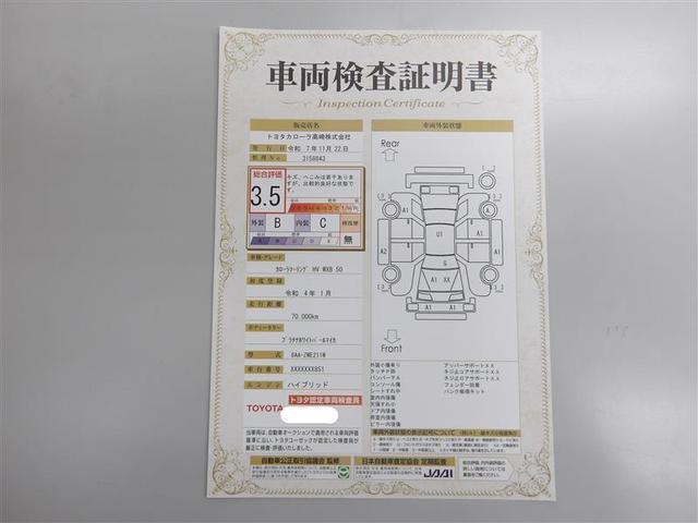 カローラツーリング ハイブリッド　ダブルバイビー５０ミリオンエディション　メモリーナビ　バックカメラ　衝突被害軽減システム　ＥＴＣ　ＬＥＤヘッドランプ　レーンアシスト　オートマチックハイビーム　スマートキー　プッシュスタート　イモビ　ステアリングスイッチ　ＢＬＵＥＴＯＯＴＨ（22枚目）