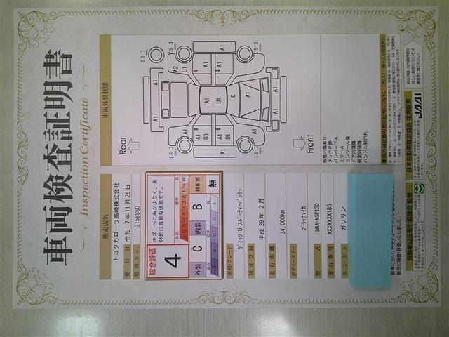 ヴィッツ U スポーティパッケージ ワンセグ メモリーナビ バックカメラ 衝突被害軽減システム ETC アイドリングストップ レーンアシスト スマートキー プッシュスタート イモビ ステアリングスイッチ BLUETOOTH 横滑り防止(22枚目)