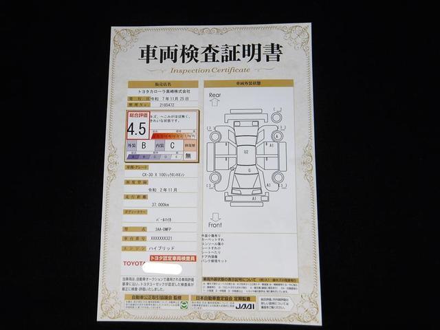 ＣＸ－３０ Ｘ　１００周年特別記念車　革シート　フルセグ　メモリーナビ　ＤＶＤ再生　バックカメラ　衝突被害軽減システム　ＥＴＣ　ＬＥＤヘッドランプ　アイドリングストップ　レーンアシスト　オートマチックハイビーム　シートヒータ　パドルシフト（22枚目）