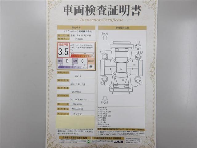 ライズ Z フルセグ メモリーナビ DVD再生 バックカメラ 衝突被害軽減システム ETC ドラレコ LEDランプ アイドリングストップ シートヒータ レーンアシスト オートマチックハイビーム BLUETOOTH(25枚目)