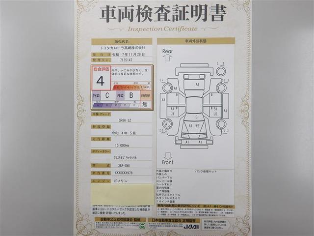 GR86 SZ ワンセグ メモリーナビ バックカメラ ETC LEDヘッドランプ スマートキー プッシュスタート ステアリングスイッチ 社外製16インチアルミホイール 6速マニュアル CD(21枚目)