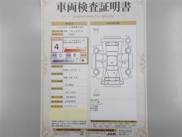 ヤリスクロス ハイブリッドZ フルセグ メモリーナビ バックカメラ 衝突被害軽減システム ETC ドラレコ LEDヘッドランプ シートヒーター HUD レーンアシスト オートマチックハイビーム クルーズコントロールクリアランスソナ(24枚目)