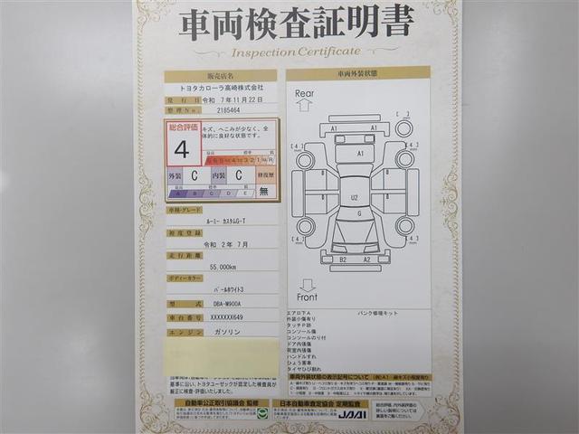 ルーミー カスタムG-T フルセグ メモリーナビ DVD再生 バックカメラ 衝突被害軽減システム ETC ドラレコ 両側電動スライド LEDランプ アイドリングストップ レーンアシスト オートマチックハイビーム シートヒータ(25枚目)