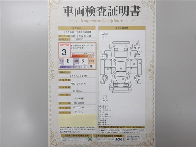 ムーヴキャンバス G SAIII フルセグ メモリーナビ DVD再生 バックカメラ 衝突被害軽減システム ドラレコ 両側電動スライド LEDランプ アイドリングストップ レーンアシスト スマートキー プッシュスタート 全周囲モニタ(21枚目)