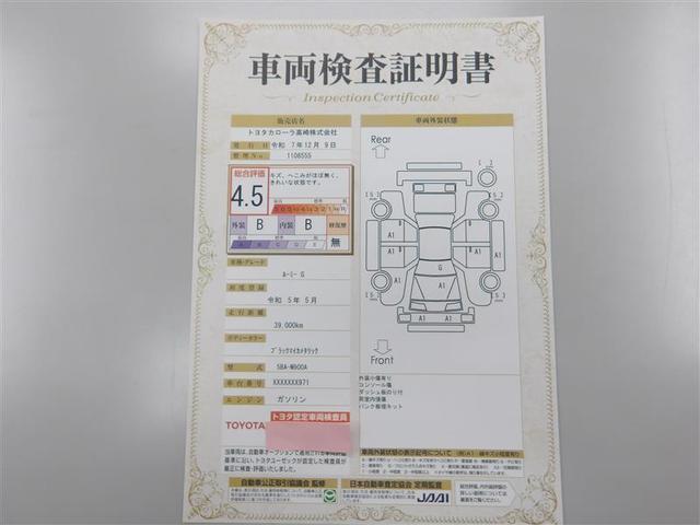 ルーミー G フルセグ メモリーナビ DVD再生 バックカメラ 衝突被害軽減システム ETC ドラレコ 両側電動スライド LEDランプ アイドリングストップ クリアランスソナー レーンアシスト ステアリングスイッチ(23枚目)