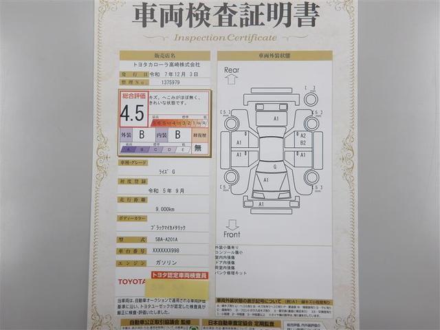 ライズ Ｇ　フルセグ　バックカメラ　衝突被害軽減システム　ＬＥＤヘッドランプ　アイドリングストップ　ＨＤＭＩ入力端子　ＢＳＭ　ステアリングスイッチ　プッシュスタート　デイスプレーオーディオ（21枚目）