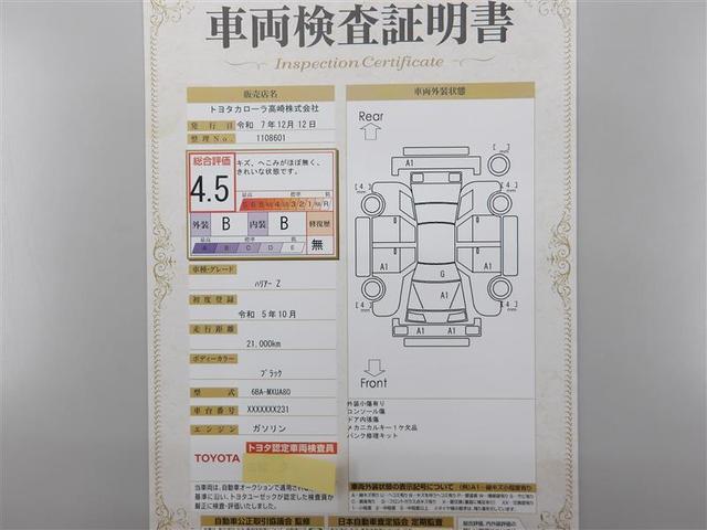 ハリアー Ｚ　フルセグ　メモリーナビ　バックカメラ　衝突被害軽減システム　ＥＴＣ　ドラレコ　ＬＥＤヘッドランプ　ＢＳＭ　パワーバックドア　ＨＵＤ　レーンアシスト　ステアリングスイッチ　ＢＬＵＥＴＯＯＴＨ接続（32枚目）