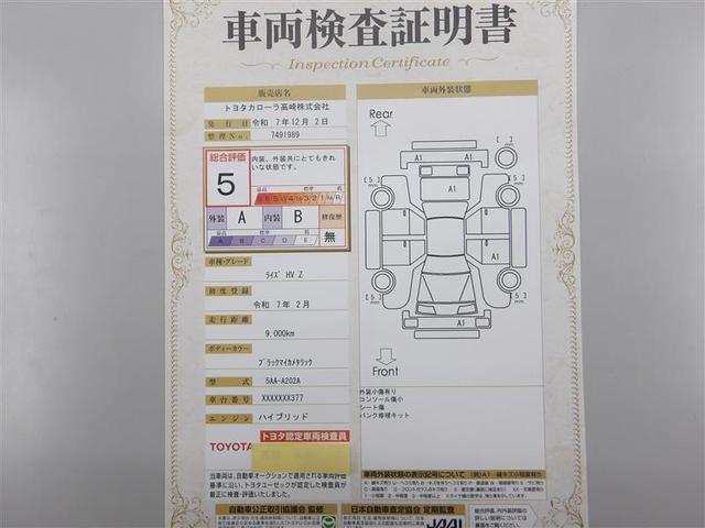 ライズ Ｚ　フルセグ　バックカメラ　衝突被害軽減システム　ＥＴＣ　ドラレコ　ＬＥＤランプ　シートヒーター　ＴＶコントロールキット　レーンアシスト　オートマチックハイビーム　ステアリングスイッチ　プッシュスタート（23枚目）