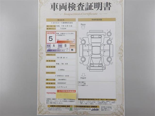 アクア ＧＲスポーツ　メモリーナビ　ＤＶＤ再生　バックカメラ　衝突被害軽減システム　ＥＴＣ　ドラレコ　ＬＥＤヘッドランプ　レーンアシスト　オートマチックハイビーム　ステアリングスイッチ　ＢＬＵＥＴＯＯＴＨ接続（26枚目）