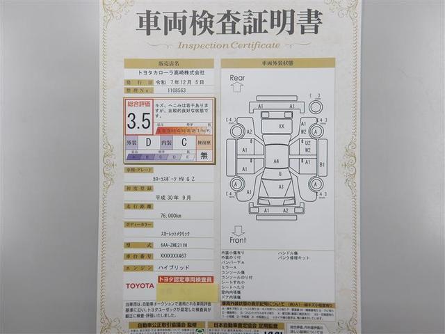 カローラスポーツ ハイブリッドＧ　Ｚ　フルセグ　メモリーナビ　ＤＶＤ再生　バックカメラ　衝突被害軽減システム　ＥＴＣ　ＬＥＤヘッドランプ　ＢＳ　レーンアシスト　オートマチックハイビーム　ＵＳＢ入力端子　クリアランスソナー　プッシュスタート（21枚目）