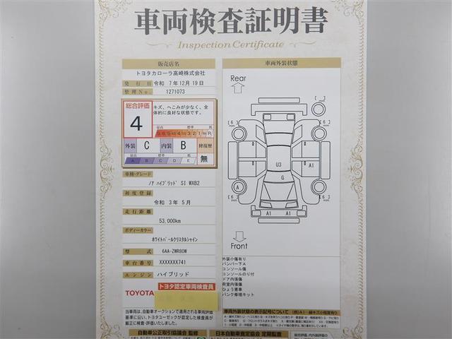 ノア ハイブリッドＳｉ　ダブルバイビーＩＩ　フルセグ　メモリーナビ　ＤＶＤ再生　バックカメラ　衝突被害軽減システム　ＥＴＣ　両側電動スライド　ＬＥＤヘッドランプ　乗車定員７人　３列シート　シートヒーター　レーンアシスト　オートマチックハイビーム（26枚目）