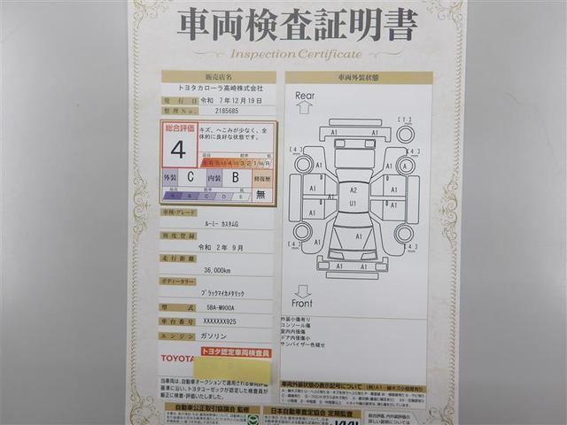 ルーミー カスタムＧ　ワンセグ　メモリーナビ　バックカメラ　衝突被害軽減システム　ＥＴＣ　両側電動スライド　ＬＥＤヘッドランプ　アイドリングストップ　パノラミックビューモニター　レーンアシスト　オートマチックハイビーム（25枚目）