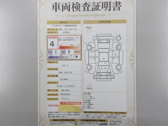 ライズ Ｚ　フルセグ　メモリーナビ　ＤＶＤ再生　バックカメラ　衝突被害軽減システム　ＥＴＣ　ＬＥＤランプ　アイドリングストップ　シートヒータ　ＢＳＭ　レーンアシスト　オートマチックハイビーム　ステアリングスイッチ（26枚目）