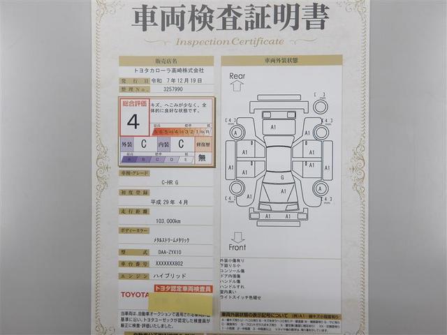 Ｃ－ＨＲ Ｇ　フルセグ　メモリーナビ　ＤＶＤ再生　バックカメラ　衝突被害軽減システム　ＥＴＣ　ドラレコ　ＬＥＤヘッドランプ　シートヒーター　ＢＳＭ　ＨＤＭＩ入力端子　レーンアシスト　オートマチックハイビーム（25枚目）