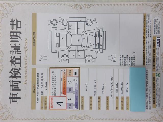 ルーミー Ｇ　ワンセグ　メモリーナビ　バックカメラ　衝突被害軽減システム　ＥＴＣ　ドラレコ　両側電動スライド　ＬＥＤヘッドランプ　アイドリングストップ　シートヒーター　ステアリングスイッチ　ＢＬＵＥＴＯＯＴＨ接続（27枚目）