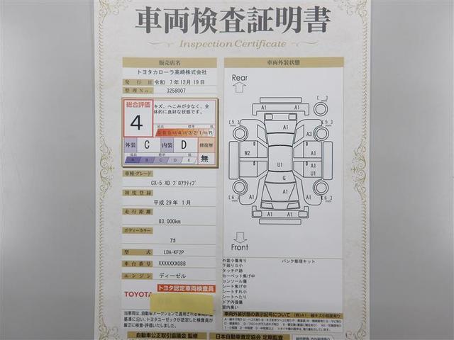 ＣＸ－５ ＸＤ　プロアクティブ　４ＷＤ　フルセグ　メモリーナビ　ＤＶＤ再生　バックカメラ　衝突被害軽減システム　ＥＴＣ　ＬＥＤヘッドランプ　アイドリングストップ　ディーゼル　レーンアシスト　オートマチックハイビーム　ＢＳＭ（29枚目）