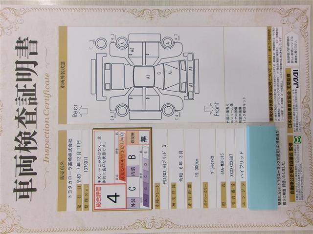 ヤリスクロス ハイブリッドＧ　４ＷＤ　フルセグ　バックカメラ　衝突被害軽減システム　ＥＴＣ　ドラレコ　ＬＥＤランプ　レーンアシスト　オートマチックハイビーム　全周囲モニタ　ＨＤＭＩ入力端子　ステアリングスイッチ　ＢＬＵＥＴＯＯＴＨ（24枚目）