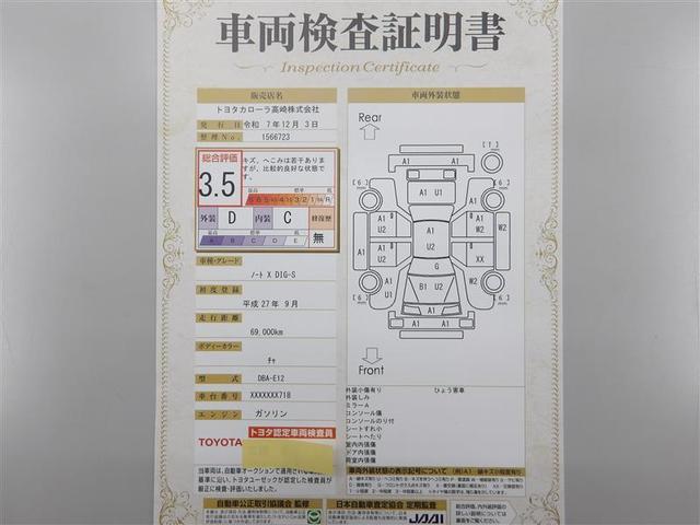 ノート Ｘ　ＤＩＧ－Ｓ　フルセグ　メモリーナビ　ＤＶＤ再生　バックカメラ　衝突被害軽減システム　ＥＴＣ　ドラレコ　ＬＥＤヘッドランプ　アイドリングストップ　全周囲モニタ　純正アルミホイール　スマートキー　プッシュスタート（15枚目）