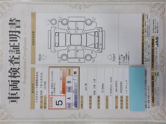 カムリ ＷＳ　フルセグ　メモリーナビ　バックカメラ　衝突被害軽減システム　ＥＴＣ　ドラレコ　ＬＥＤヘッドランプ　レーンアシスト　オートマチックハイビーム　電動シート　ステアリングスイッチ　ＢＬＵＥＴＯＯＴＨ接続（27枚目）