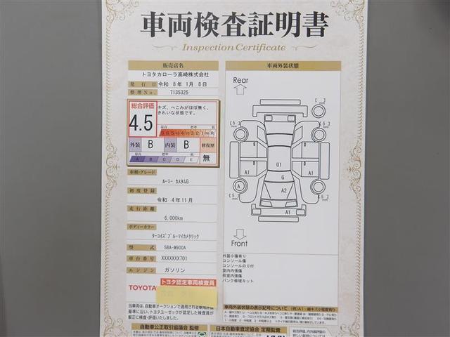 ルーミー カスタムＧ　アイドリング　両側電動ＳＤ　ＬＥＤヘット　バックビューモニター　衝突回避ブレーキ　地デジ　スマートキー　メモリナビ　クルーズコントロール　ＤＶＤ　ＥＴＣ　ドライブレコーダー　オートエアコン　ナビ＆ＴＶ（23枚目）