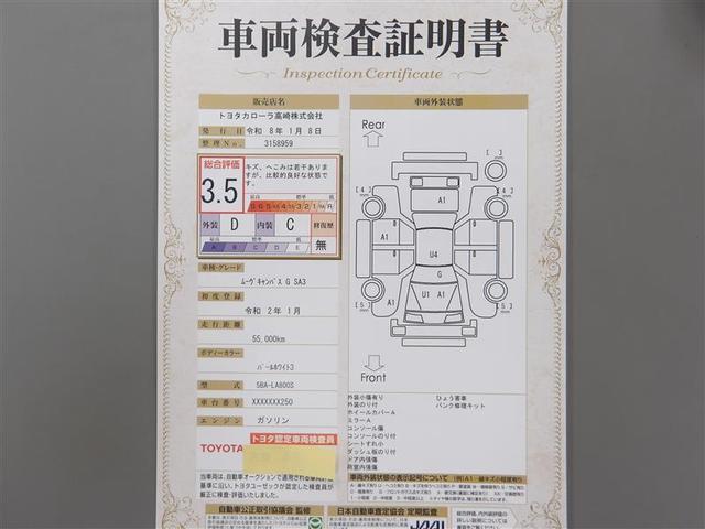 ムーヴキャンバス Ｇ　ＳＡＩＩＩ　横滑り防止　衝突軽減ブレーキ　盗難防止　バックモニター　ＬＥＤライト　アイストップ　スマキー　オートエアコン　キーレス　ベンチシート　ナビＴＶ　ワンセグ　ＡＢＳ　ＥＴＣ　メモリーナビ（23枚目）