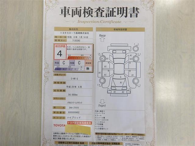 C-HR G エマージェンシーブレーキ カーテンエアバック ESC パワーウインドウ バックモニタ- パワステ LEDヘッドライ TVナビ キーレスエントリー 半革シート フルオートエアコン AW ETC付 ABS(25枚目)