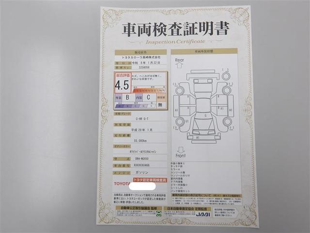 Ｃ－ＨＲ Ｇ－Ｔ　リアカメラ　地デジＴＶ　メモリナビ　オートエアコン　アルミ付　イモビライザー　キーレスエントリー　スマートキ－　横滑り防止　ＬＥＤヘッドライト　フルタイム４ＷＤ　クルーズコントロール　ＡＢＳ　ＤＶＤ（24枚目）