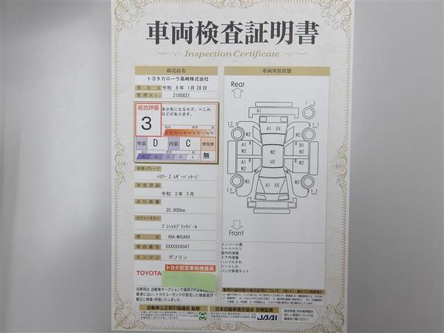 ハリアー Z レザーパッケージ TVナビ パノラマガラスルーフ 地上デジタル 盗難防止装置 革S パワ-シ-ト メモリナビ 横滑り防止機能 ドラレコ付 エアバッグ Bモニター アルミ クルコン LED付 ABS パワーウィンドウ(27枚目)