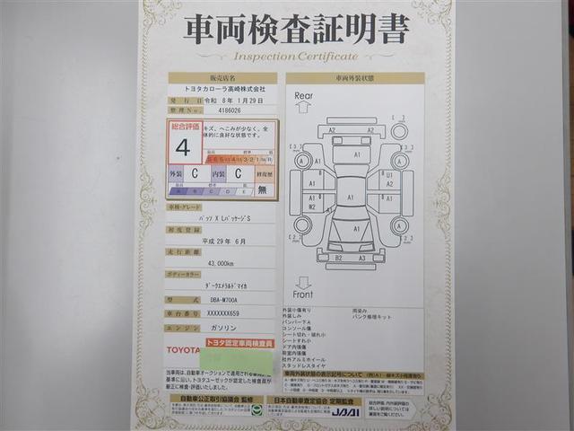 パッソ X LパッケージS リヤカメラ 横滑防止装置 i-stop アルミホイール 盗難防止 ドライブレコーダー ワンセグテレビ オートエアコン ベンチ キーレスエントリー ナビTV 運転席エアバッグ メモリナビ ABS(23枚目)